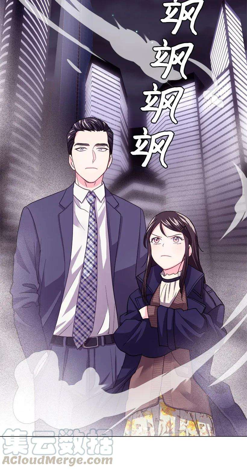 重生成为白富美的我套路多06 论未婚夫的用处