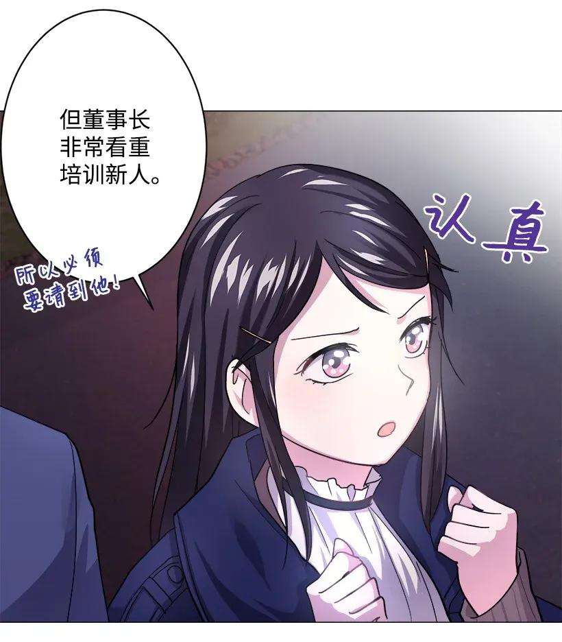 重生成为白富美的我套路多06 论未婚夫的用处