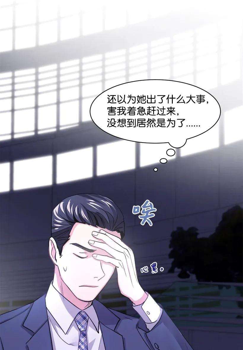 重生成为白富美的我套路多06 论未婚夫的用处