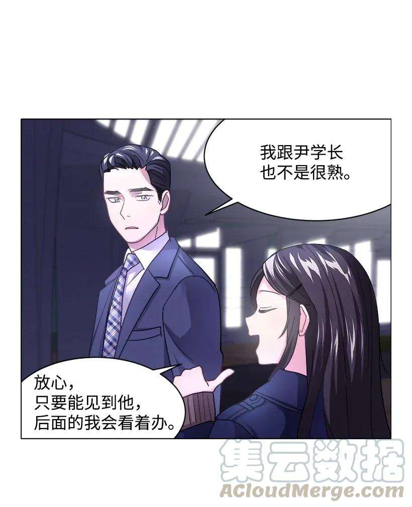 重生成为白富美的我套路多06 论未婚夫的用处