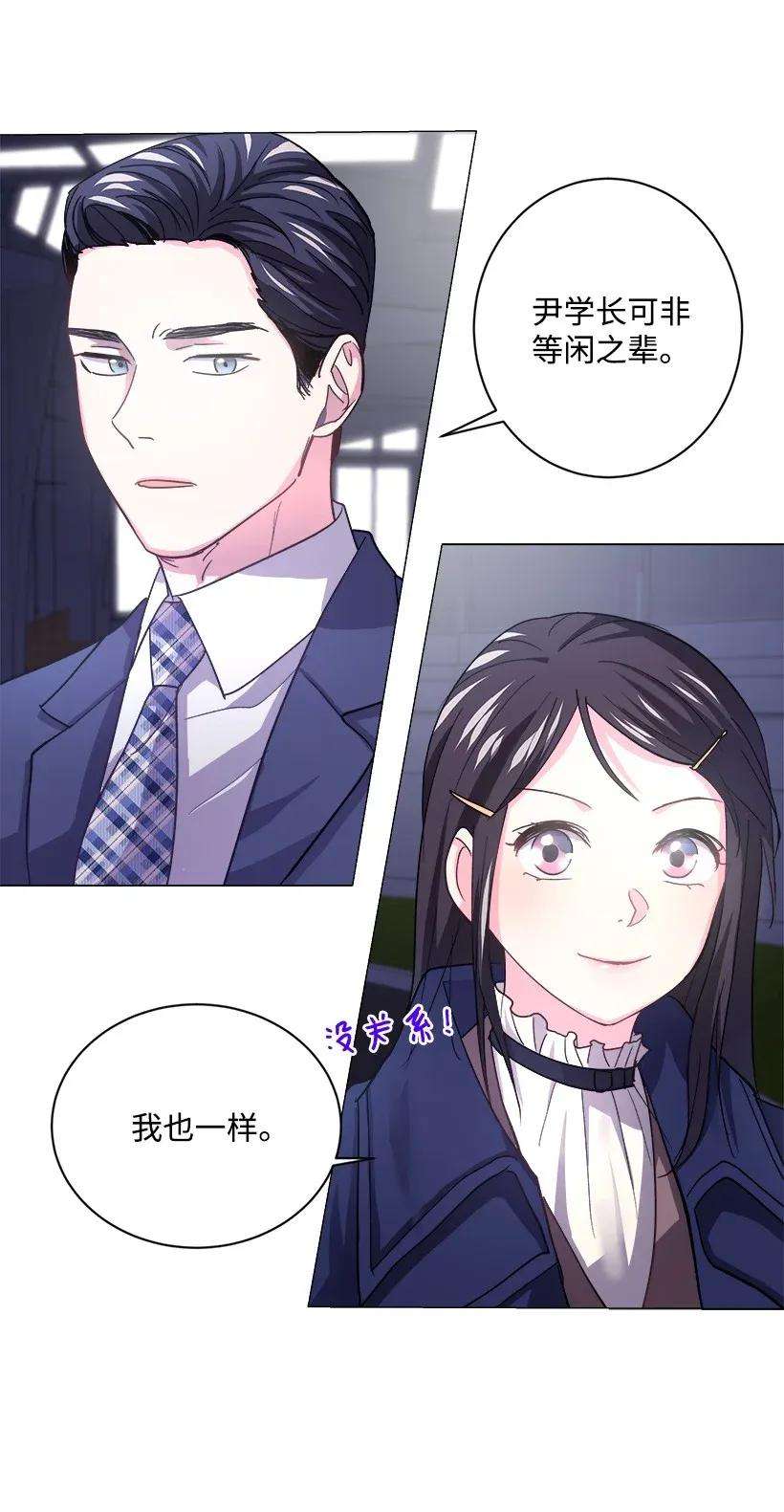 重生成为白富美的我套路多06 论未婚夫的用处