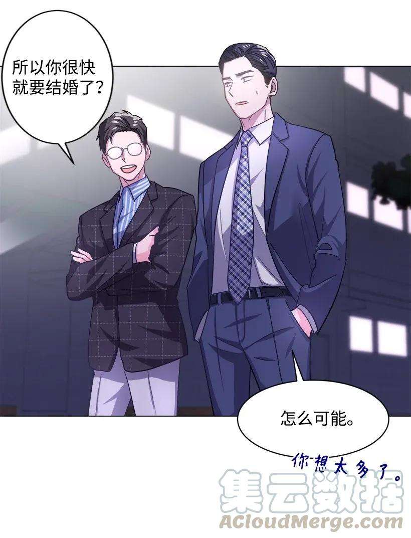 重生成为白富美的我套路多06 论未婚夫的用处
