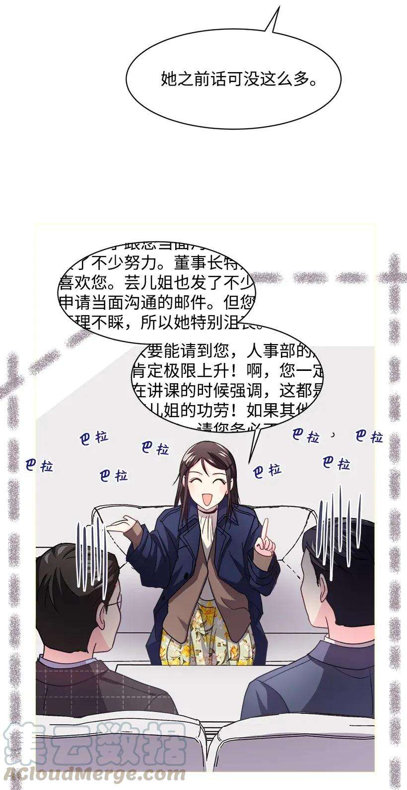 重生成为白富美的我套路多06 论未婚夫的用处