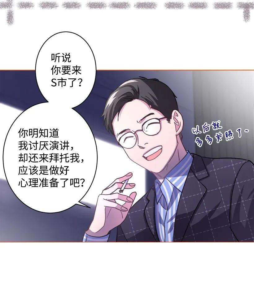 重生成为白富美的我套路多06 论未婚夫的用处