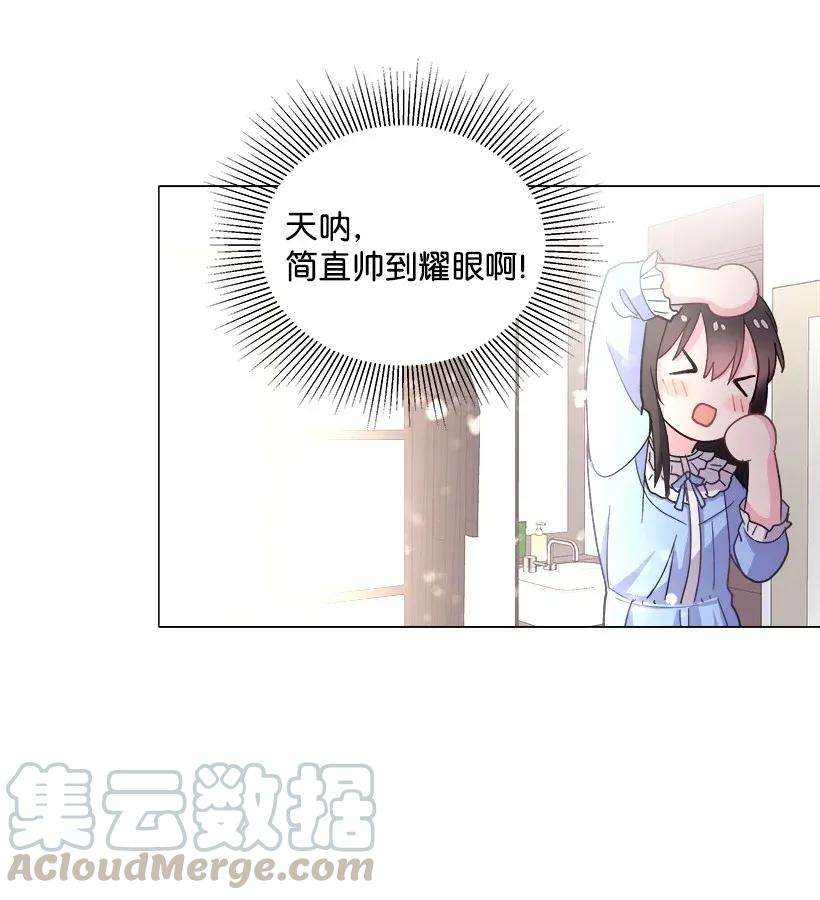重生成为白富美的我套路多07 暗波涌动的豪门