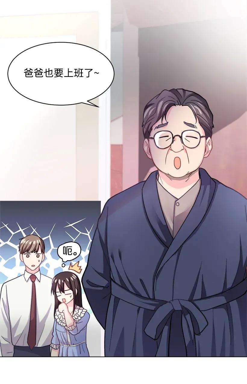 重生成为白富美的我套路多07 暗波涌动的豪门