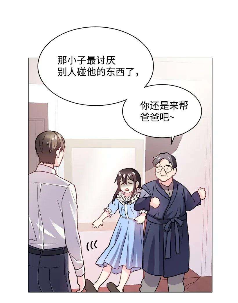 重生成为白富美的我套路多07 暗波涌动的豪门