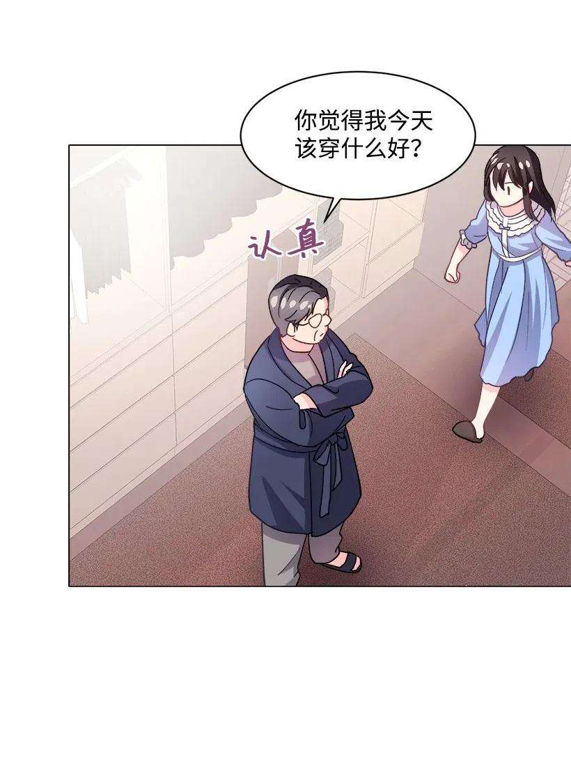 重生成为白富美的我套路多07 暗波涌动的豪门