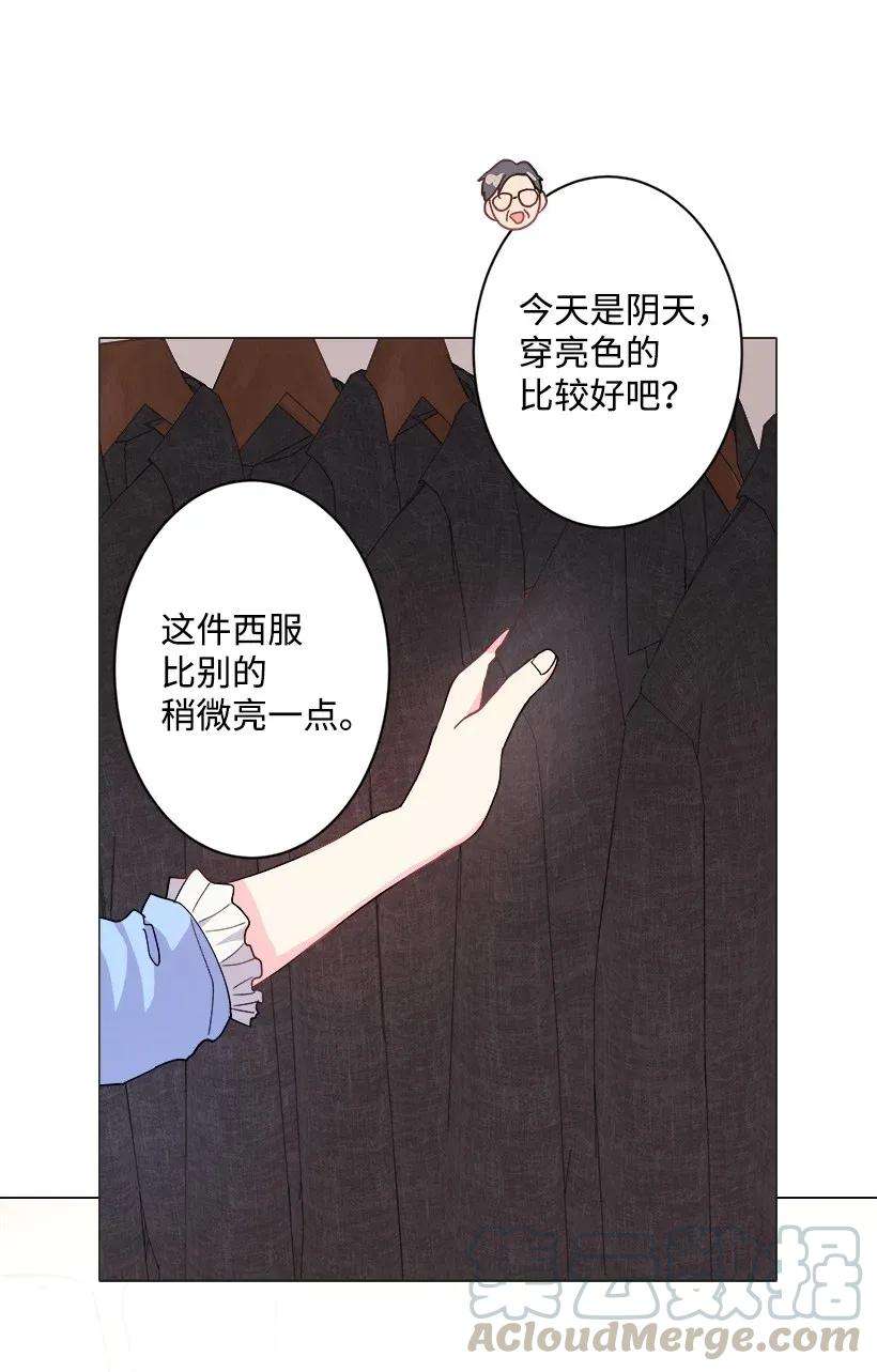 重生成为白富美的我套路多07 暗波涌动的豪门