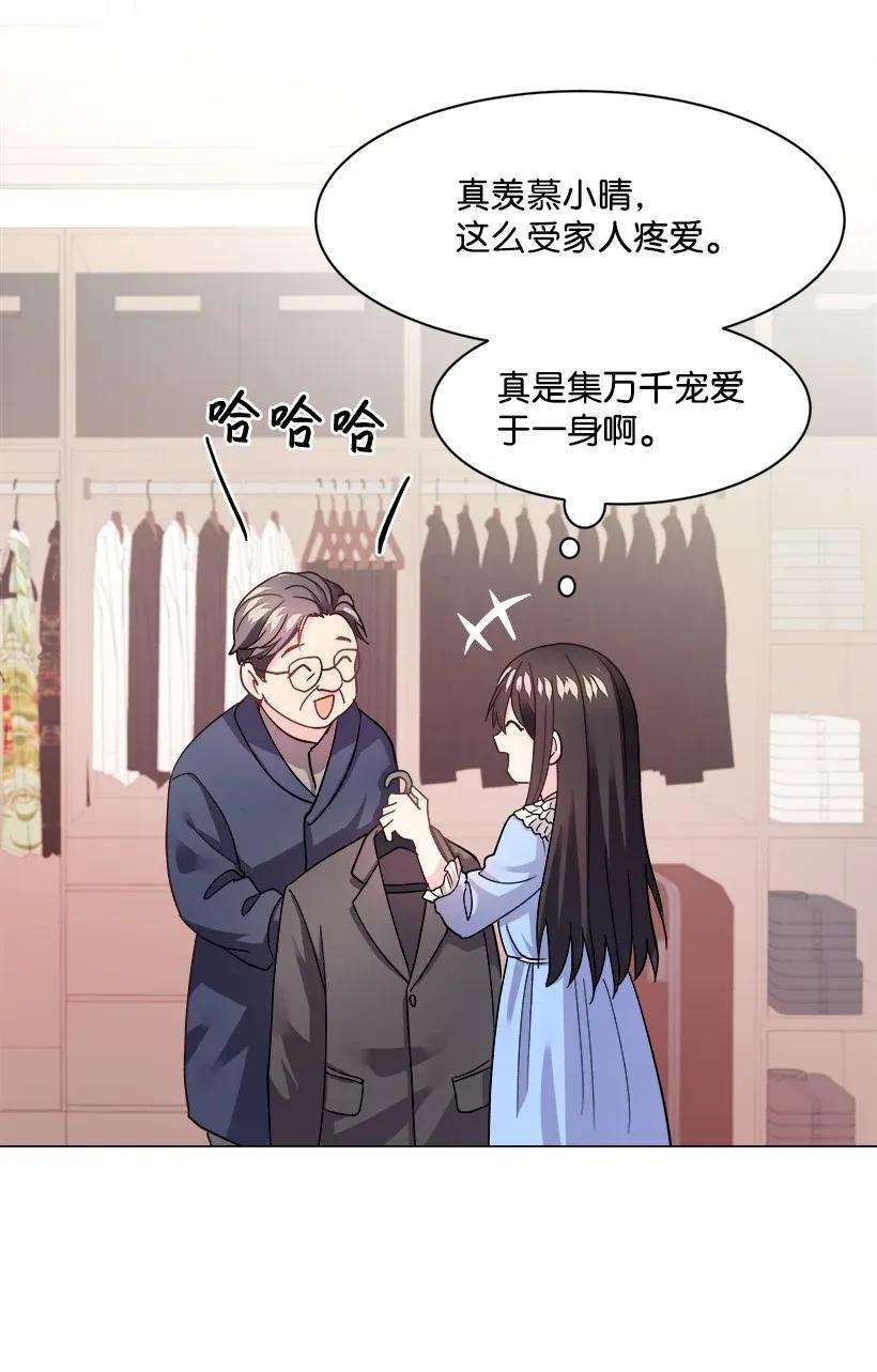 重生成为白富美的我套路多07 暗波涌动的豪门