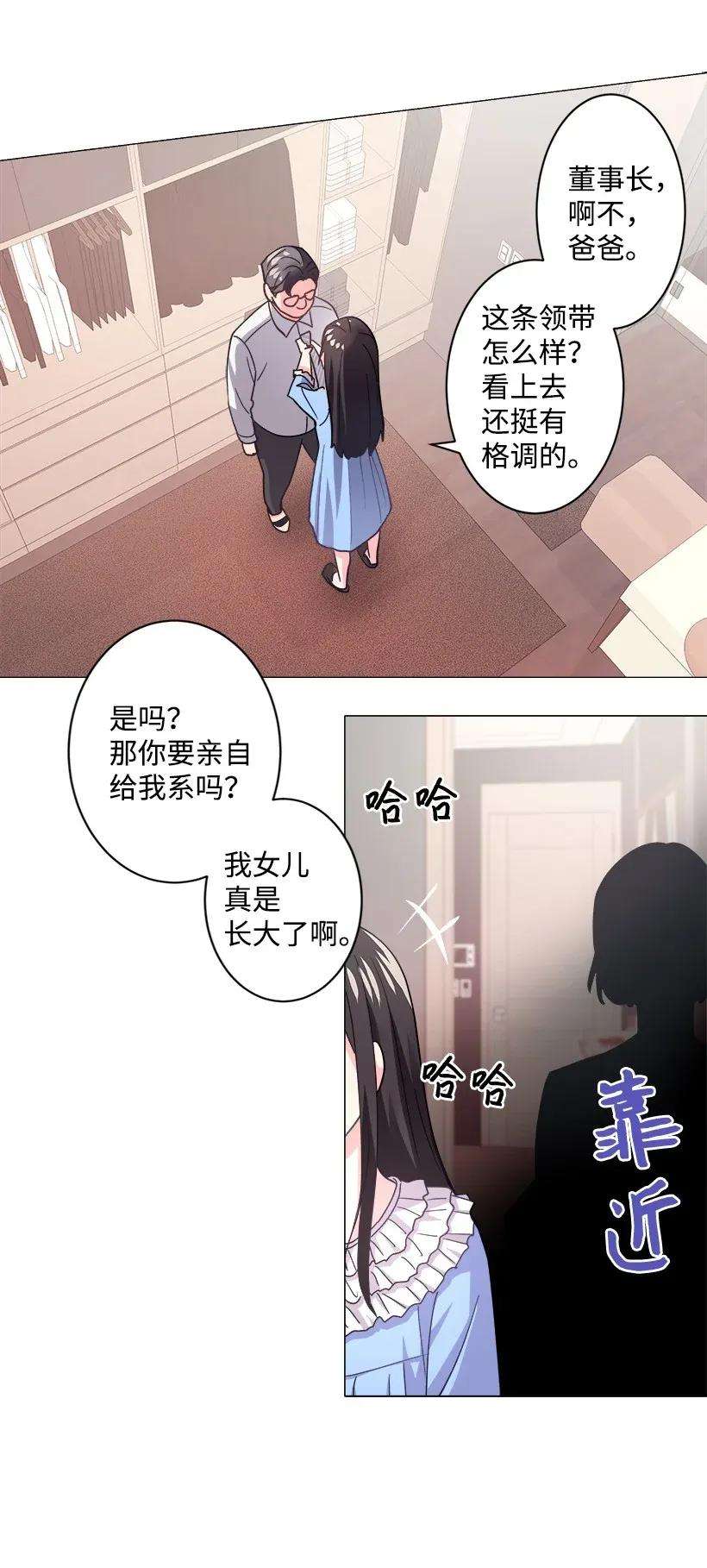 重生成为白富美的我套路多07 暗波涌动的豪门