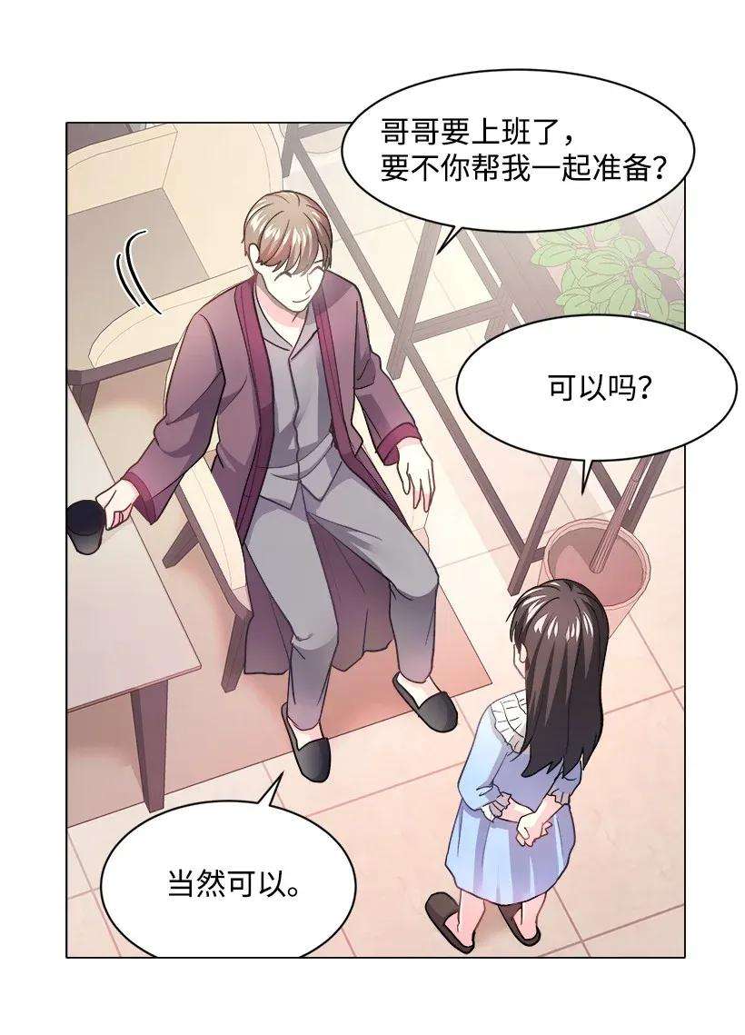 重生成为白富美的我套路多07 暗波涌动的豪门