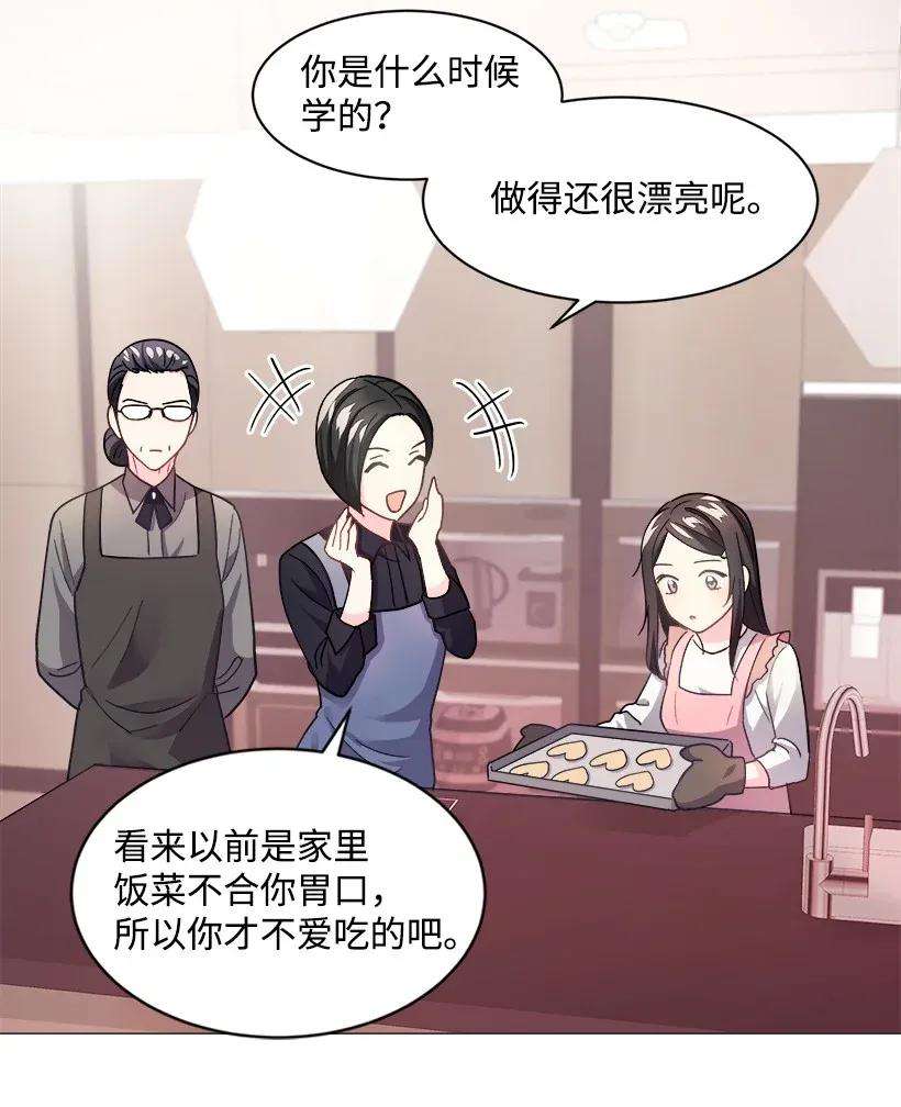 重生成为白富美的我套路多07 暗波涌动的豪门