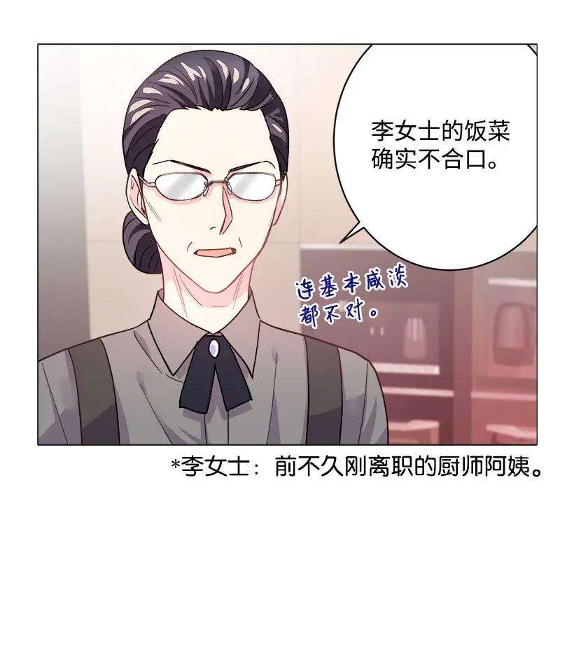 重生成为白富美的我套路多07 暗波涌动的豪门