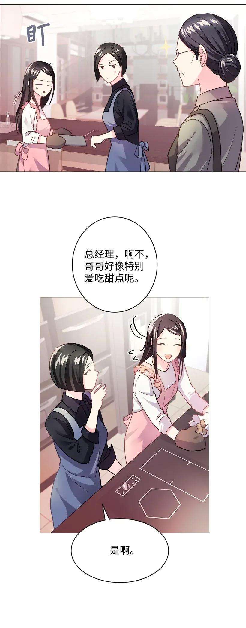 重生成为白富美的我套路多07 暗波涌动的豪门
