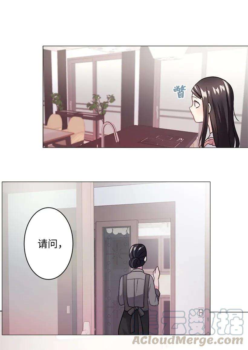 重生成为白富美的我套路多07 暗波涌动的豪门