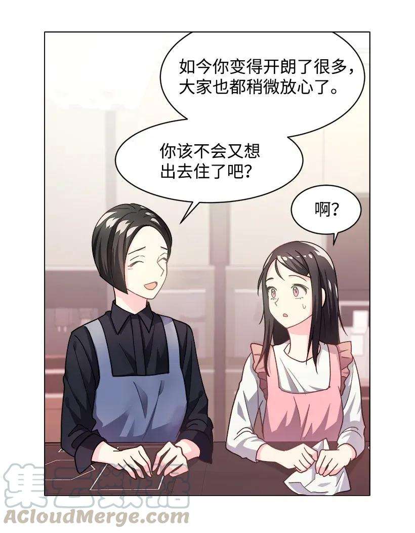 重生成为白富美的我套路多07 暗波涌动的豪门