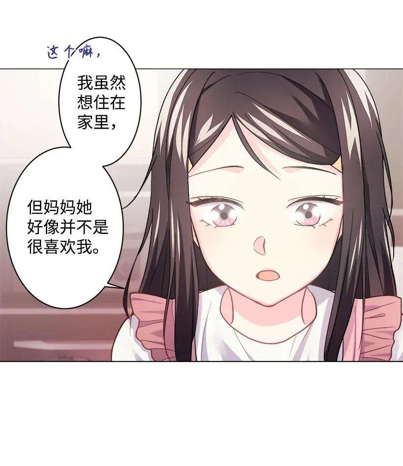 重生成为白富美的我套路多07 暗波涌动的豪门