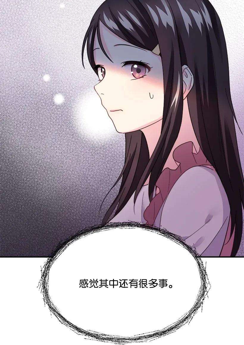 重生成为白富美的我套路多07 暗波涌动的豪门