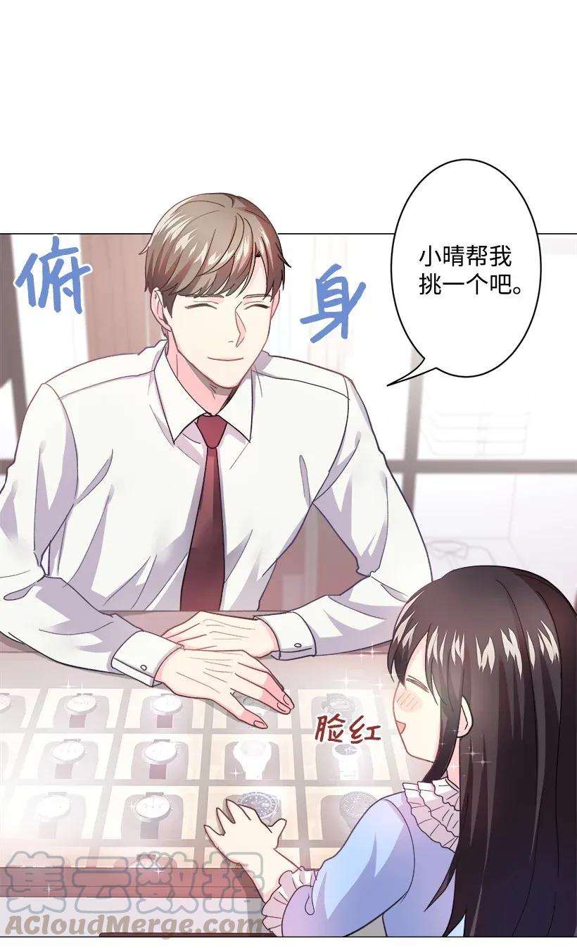 重生成为白富美的我套路多07 暗波涌动的豪门