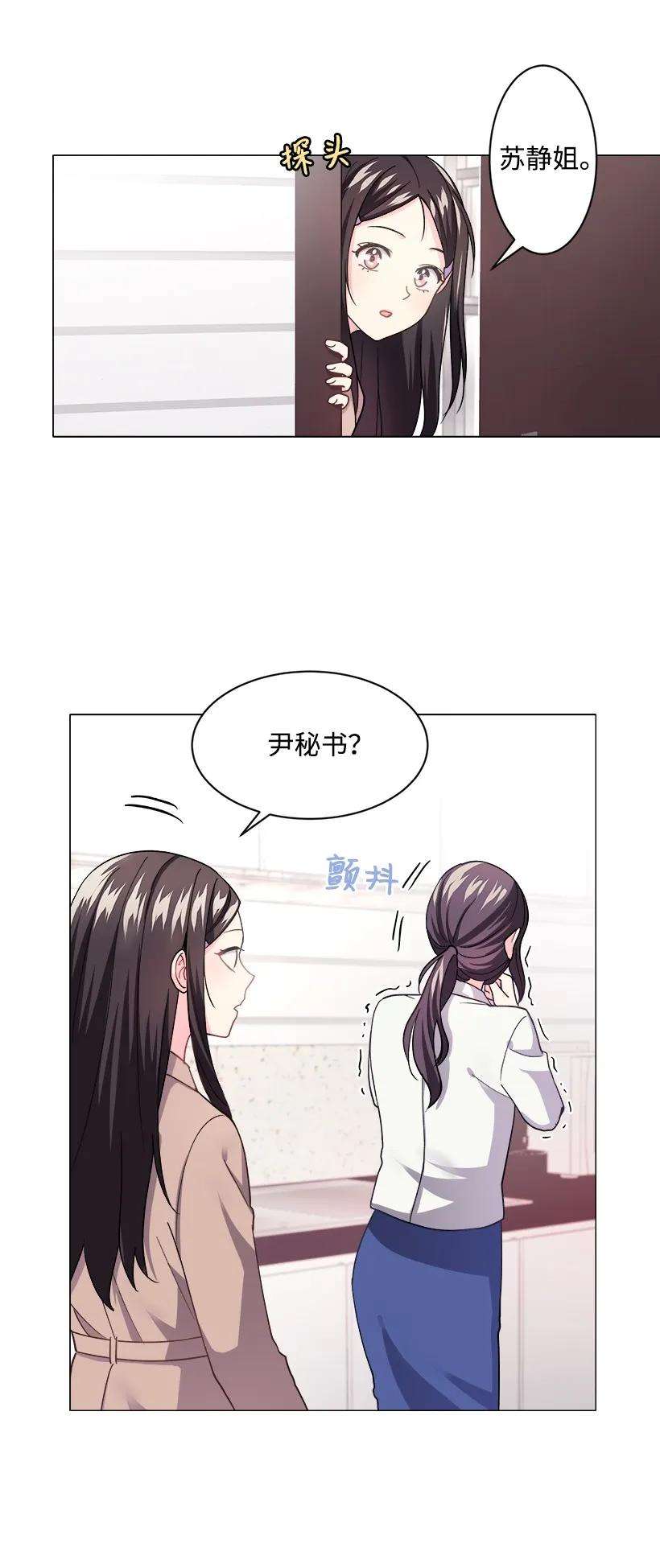 重生成为白富美的我套路多08 其实我是……