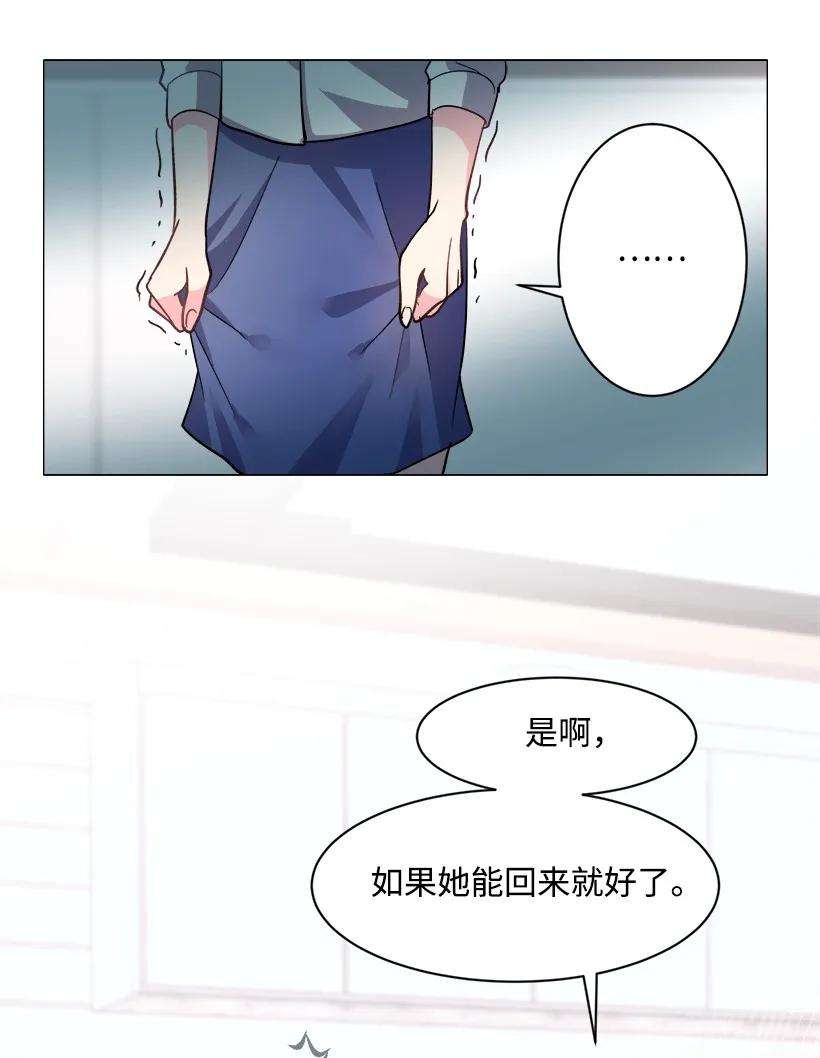 重生成为白富美的我套路多08 其实我是……