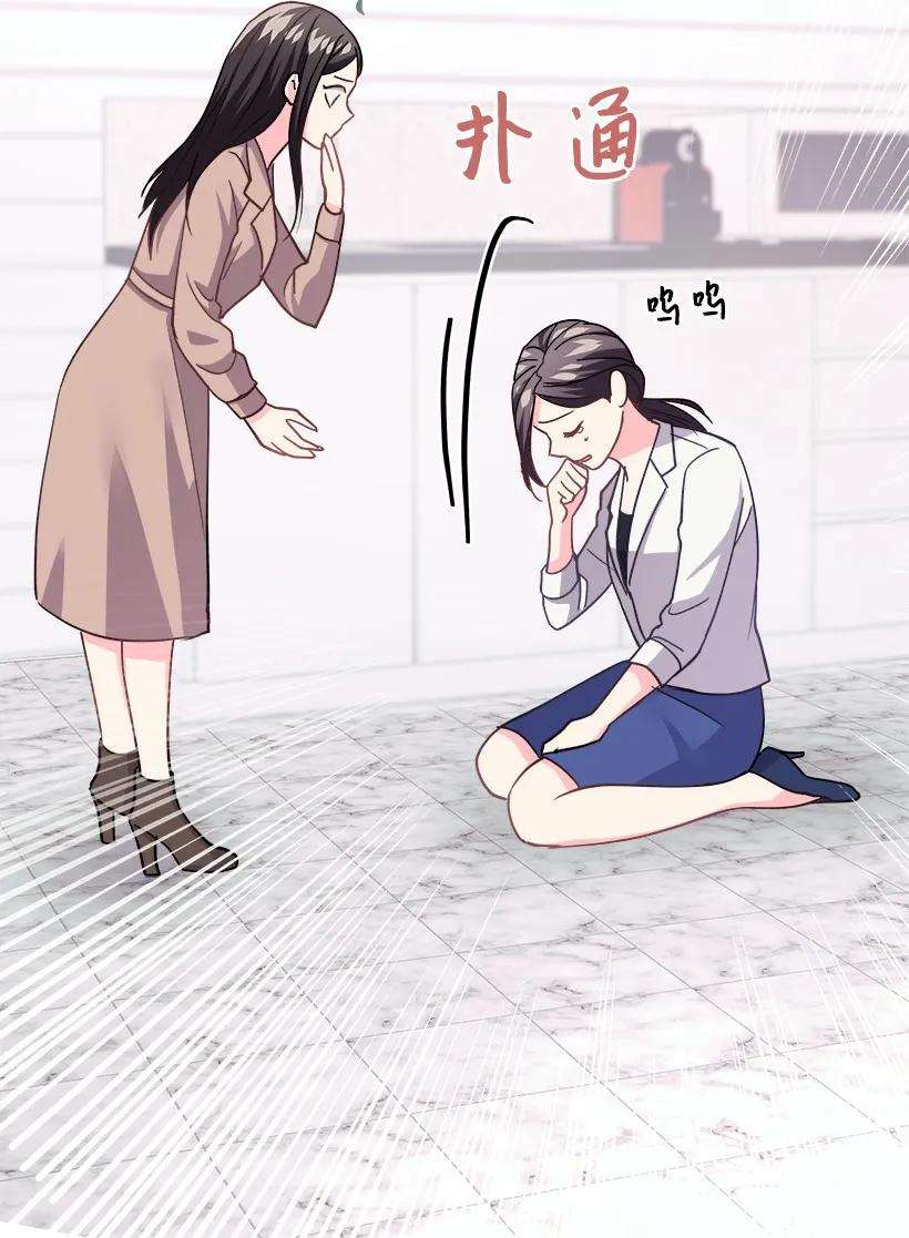 重生成为白富美的我套路多08 其实我是……