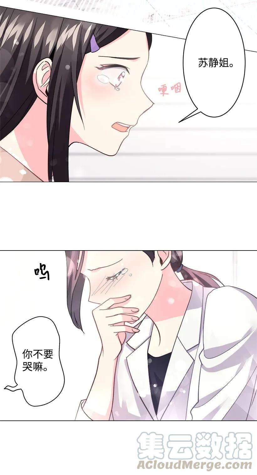 重生成为白富美的我套路多08 其实我是……