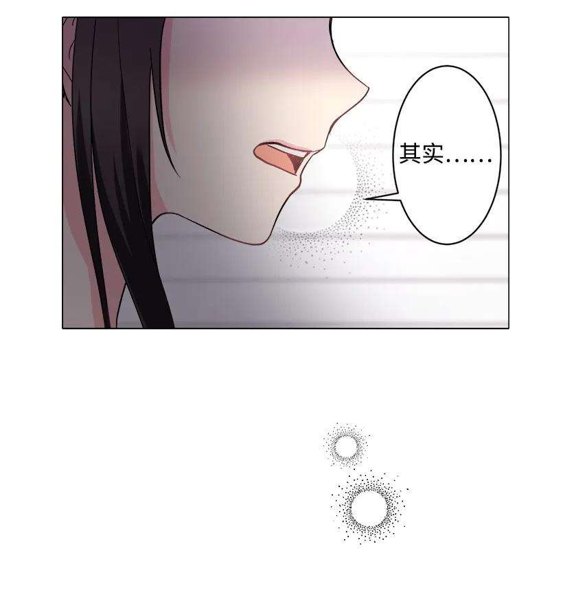 重生成为白富美的我套路多08 其实我是……