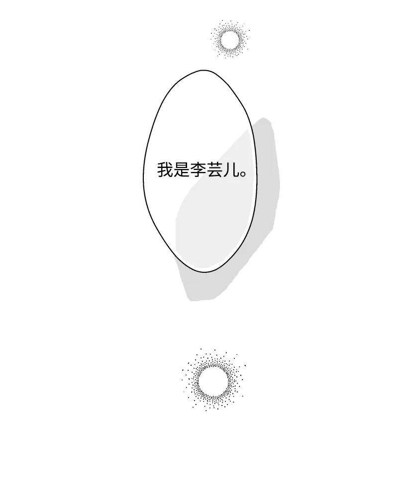 重生成为白富美的我套路多08 其实我是……