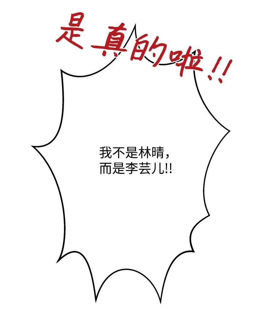 重生成为白富美的我套路多08 其实我是……