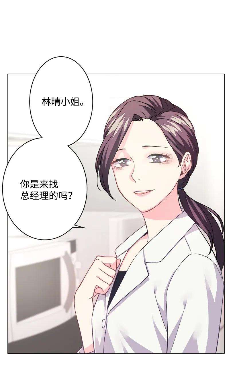 重生成为白富美的我套路多08 其实我是……