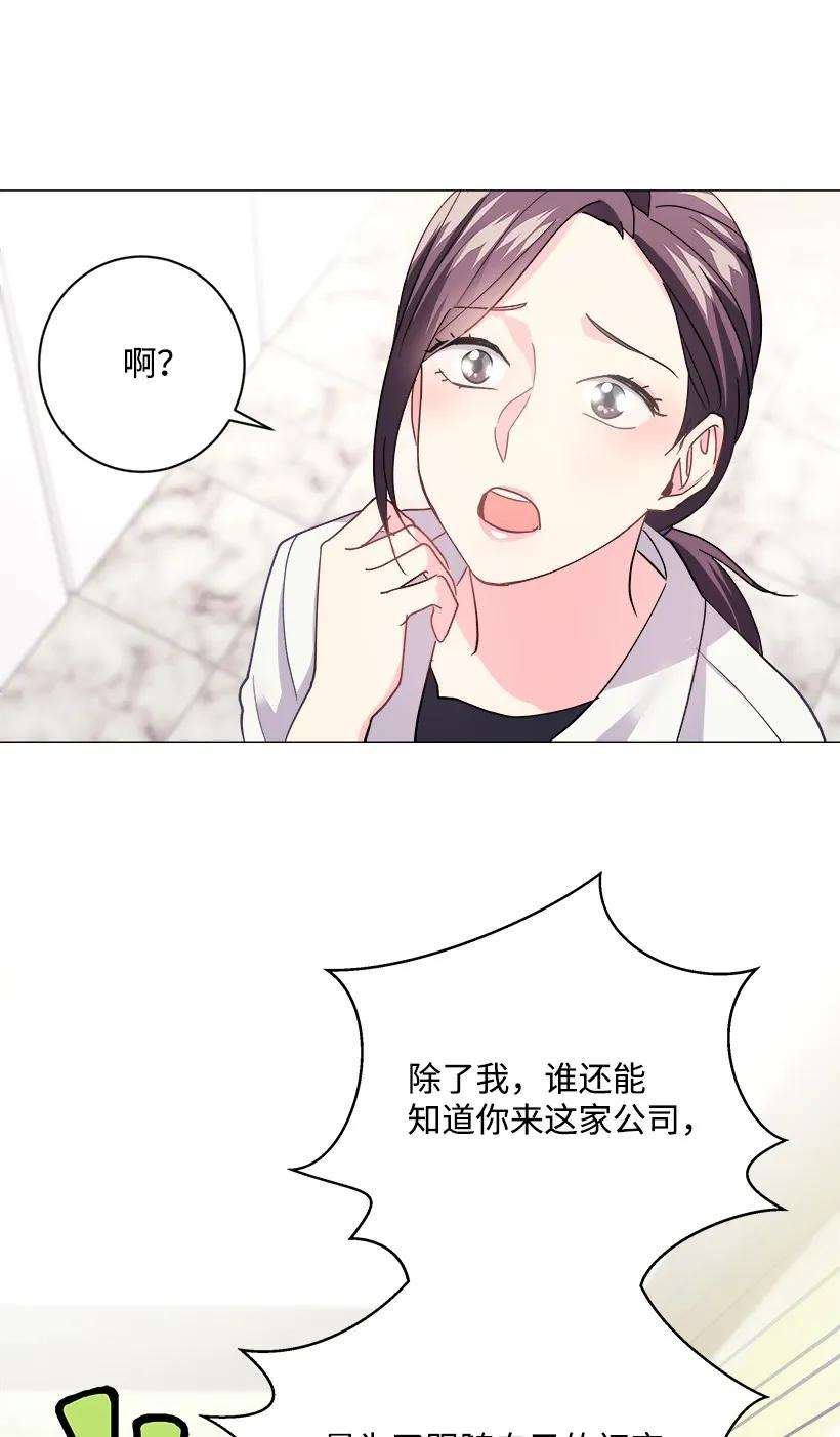 重生成为白富美的我套路多08 其实我是……
