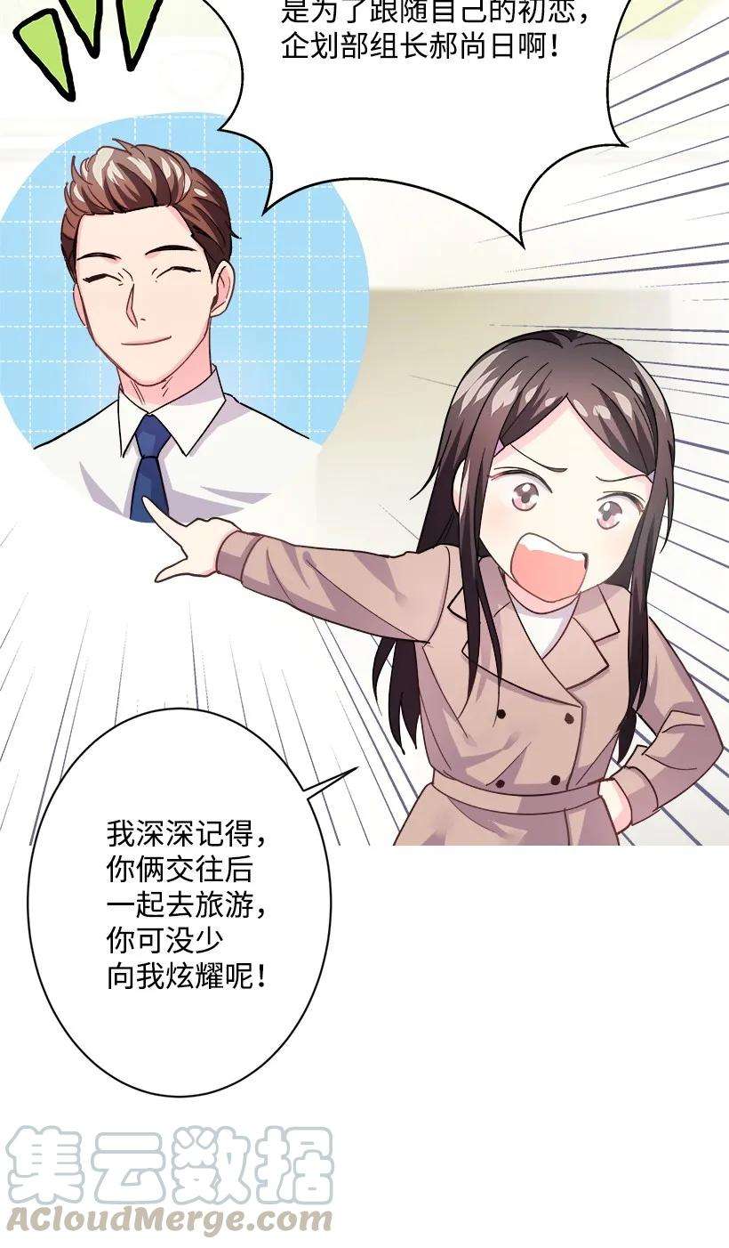 重生成为白富美的我套路多08 其实我是……