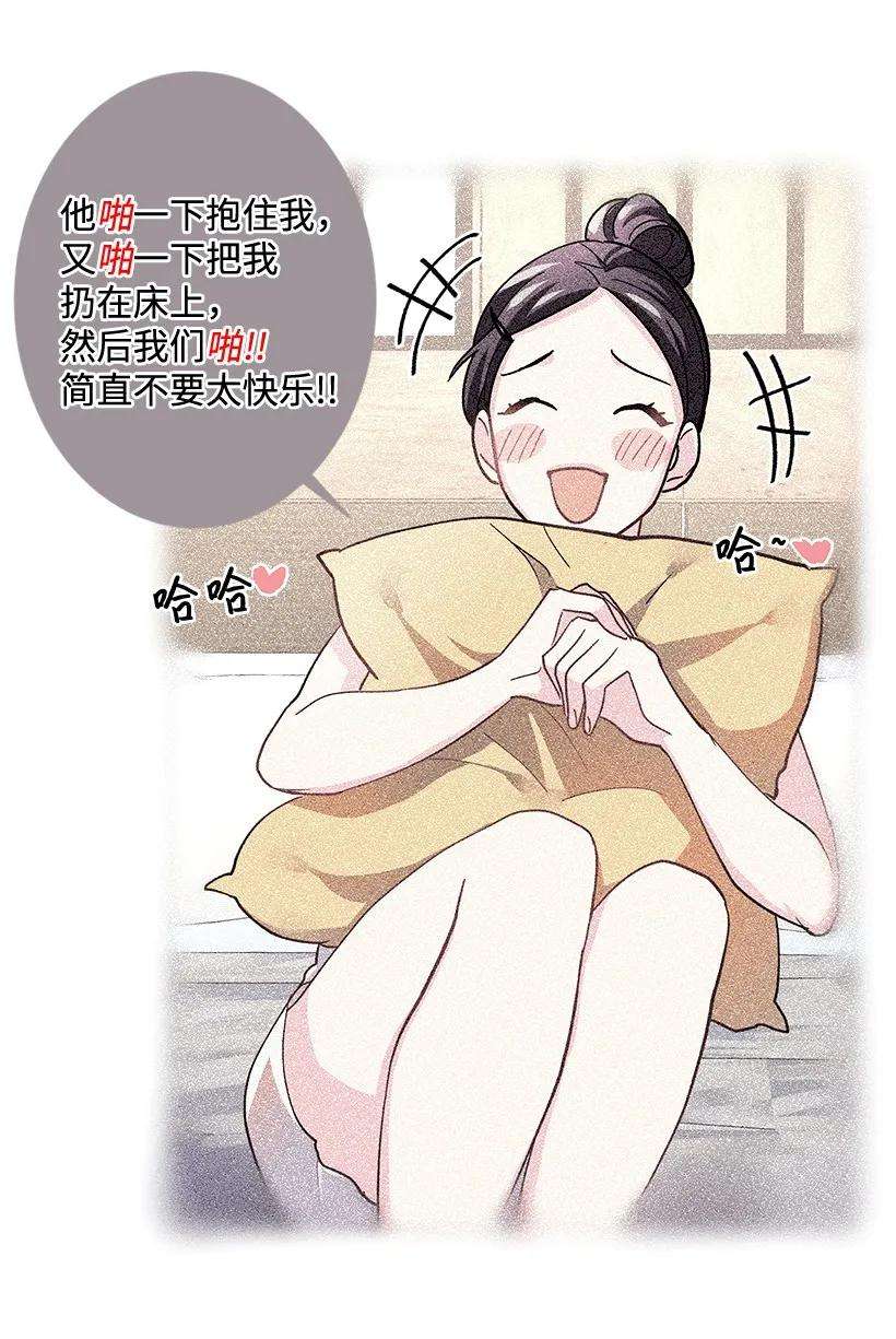 重生成为白富美的我套路多08 其实我是……