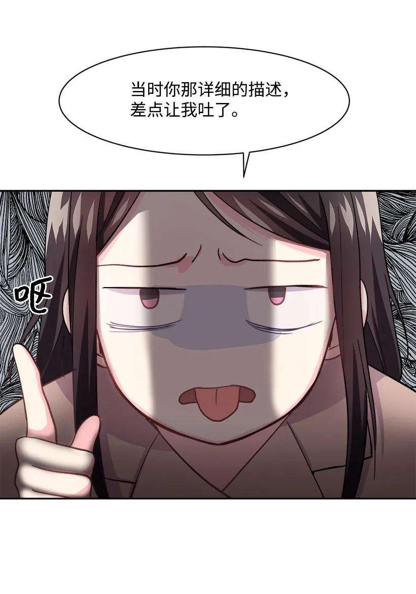 重生成为白富美的我套路多08 其实我是……
