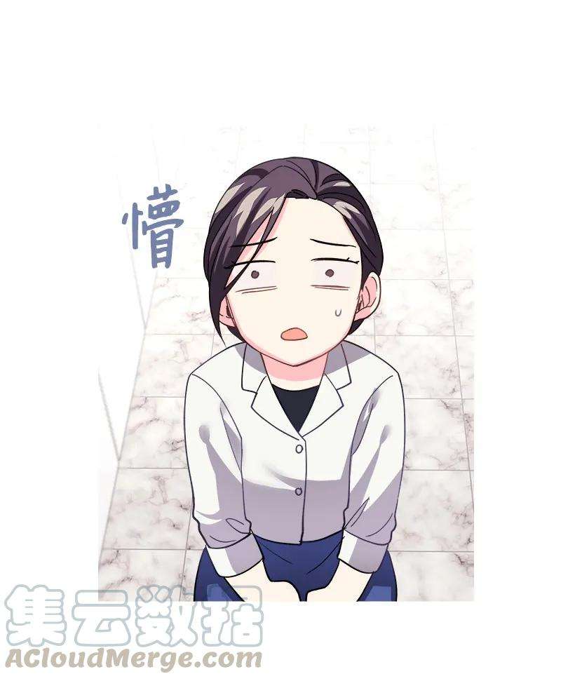重生成为白富美的我套路多08 其实我是……
