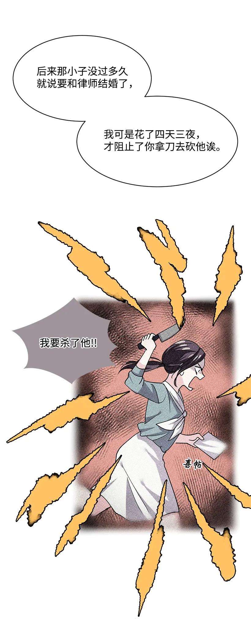 重生成为白富美的我套路多08 其实我是……