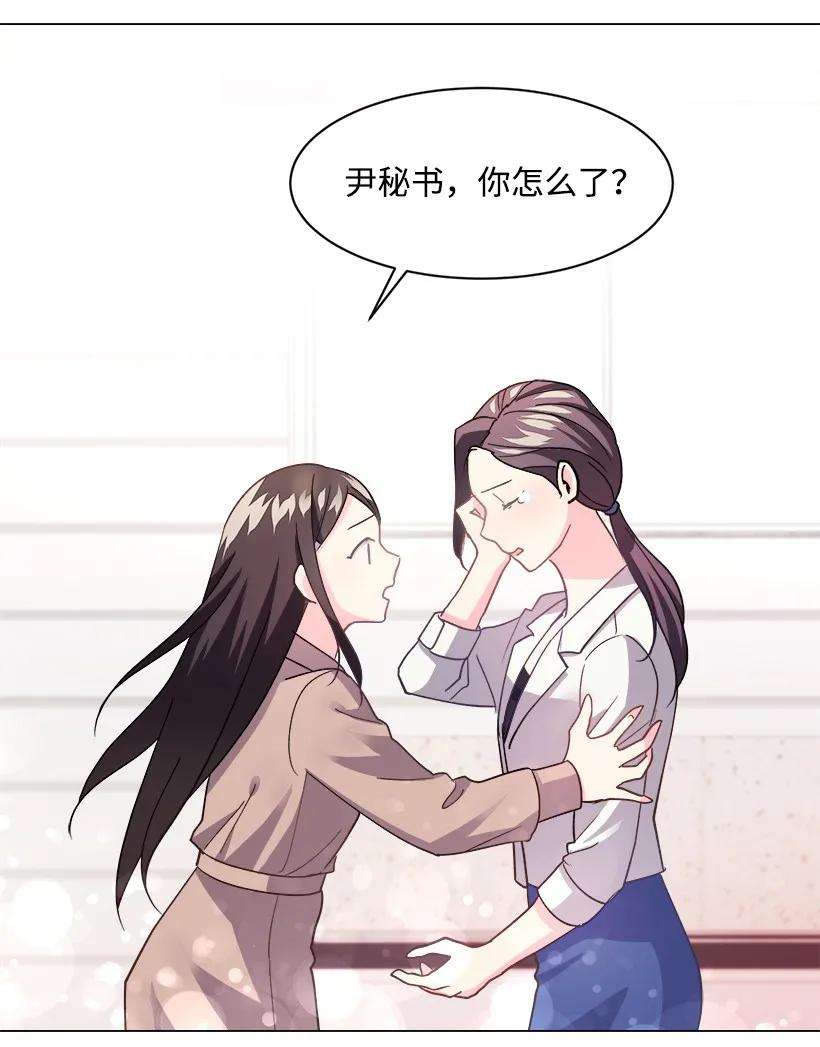 重生成为白富美的我套路多08 其实我是……