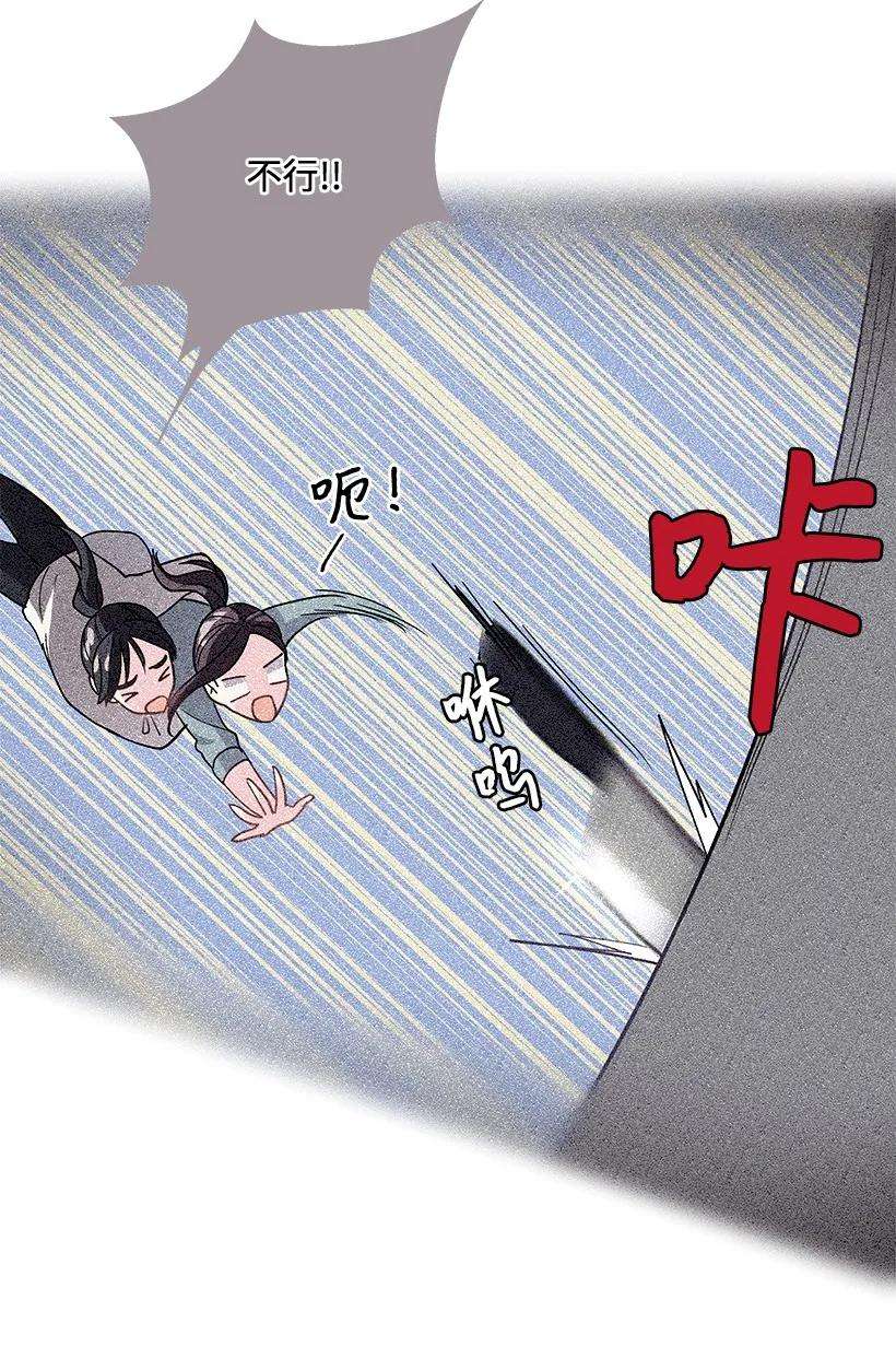 重生成为白富美的我套路多08 其实我是……