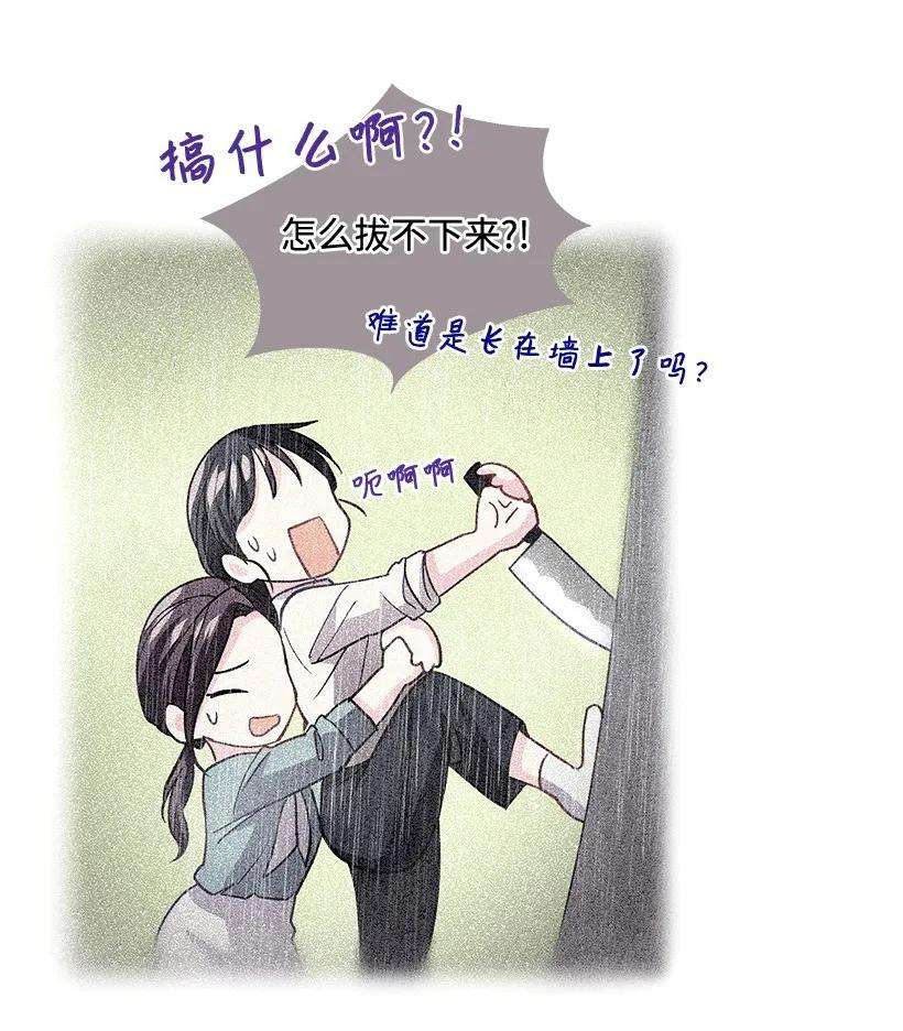 重生成为白富美的我套路多08 其实我是……