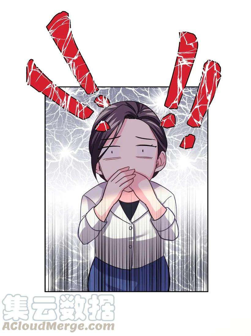 重生成为白富美的我套路多08 其实我是……