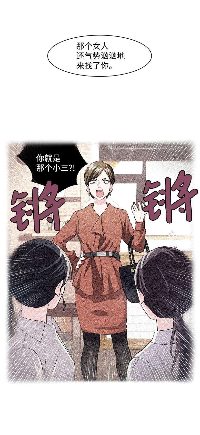 重生成为白富美的我套路多08 其实我是……