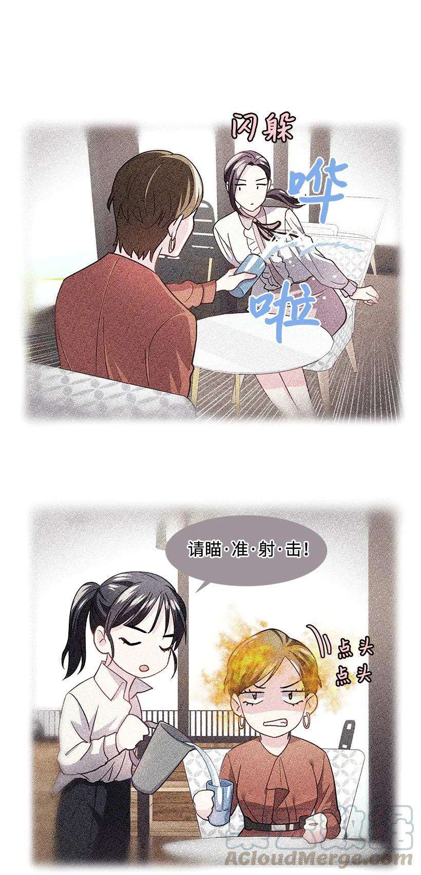 重生成为白富美的我套路多08 其实我是……