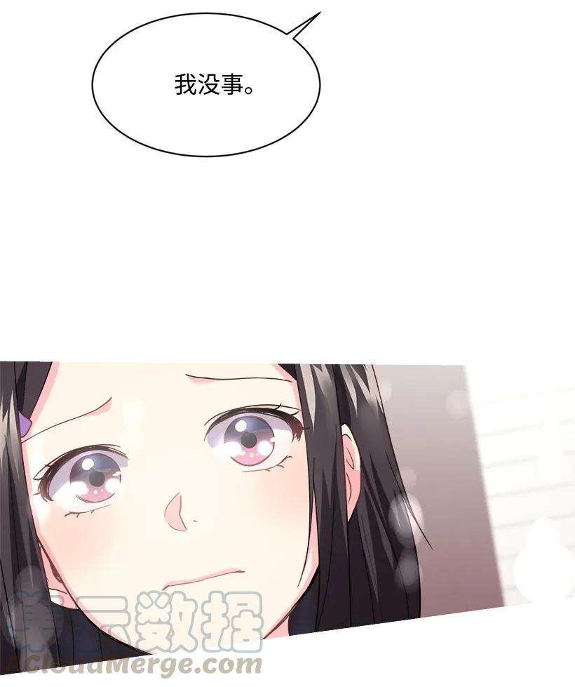 重生成为白富美的我套路多08 其实我是……