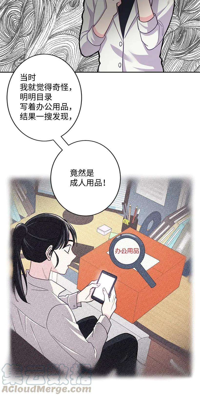 重生成为白富美的我套路多08 其实我是……