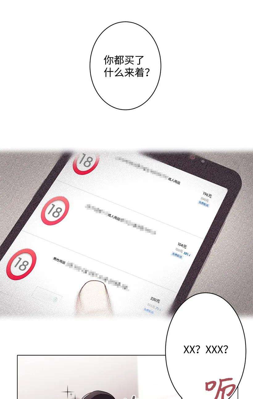 重生成为白富美的我套路多08 其实我是……