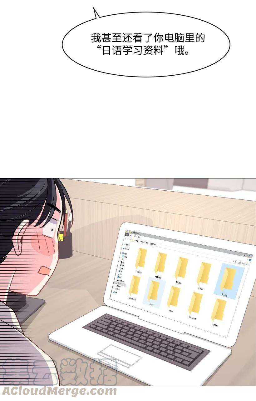 重生成为白富美的我套路多08 其实我是……