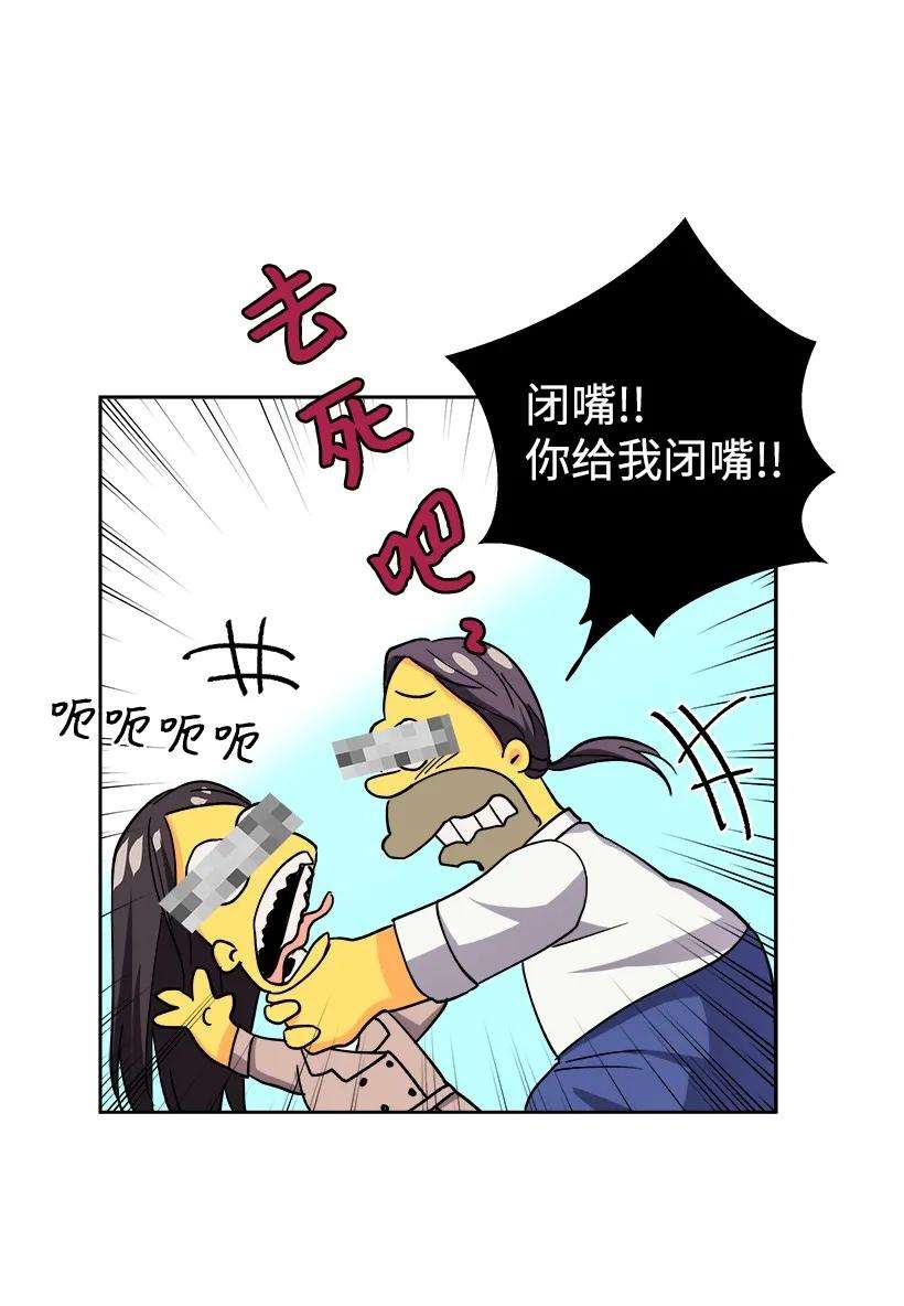 重生成为白富美的我套路多08 其实我是……