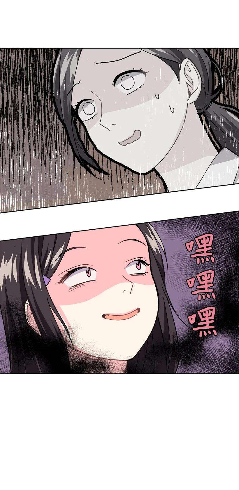 重生成为白富美的我套路多08 其实我是……